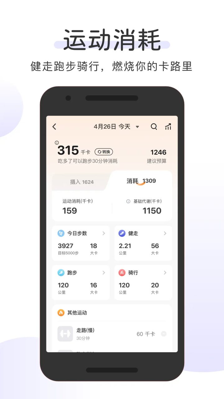 OKOK健康 软件截图