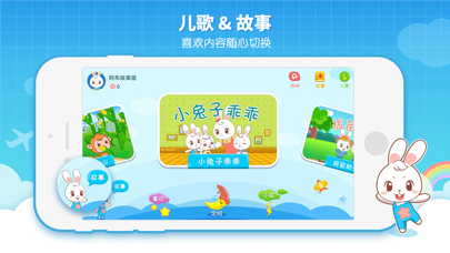 阿布睡前故事 软件截图
