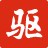 驱动精灵图标