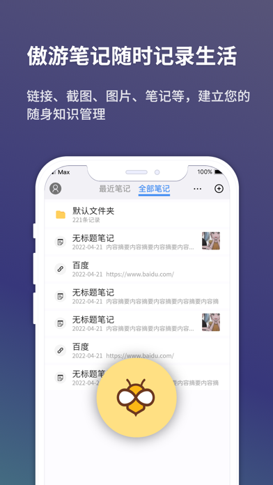 傲游浏览器 软件截图