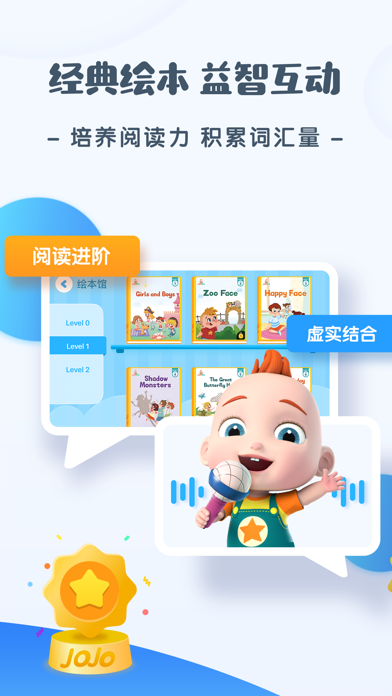 JoJo英语启蒙 软件截图