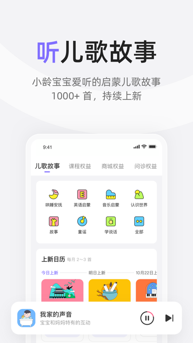 丁香妈妈 软件截图