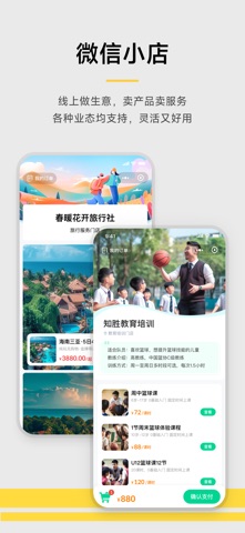 收钱吧 软件截图