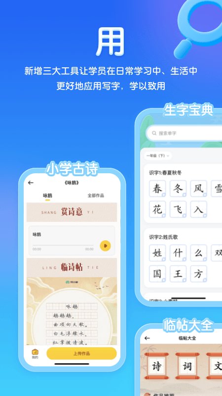 河小象写字 软件截图