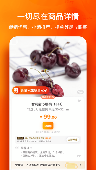天天果园 软件截图