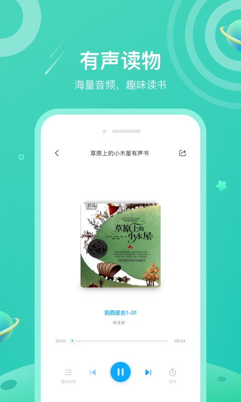 一米阅读 软件截图
