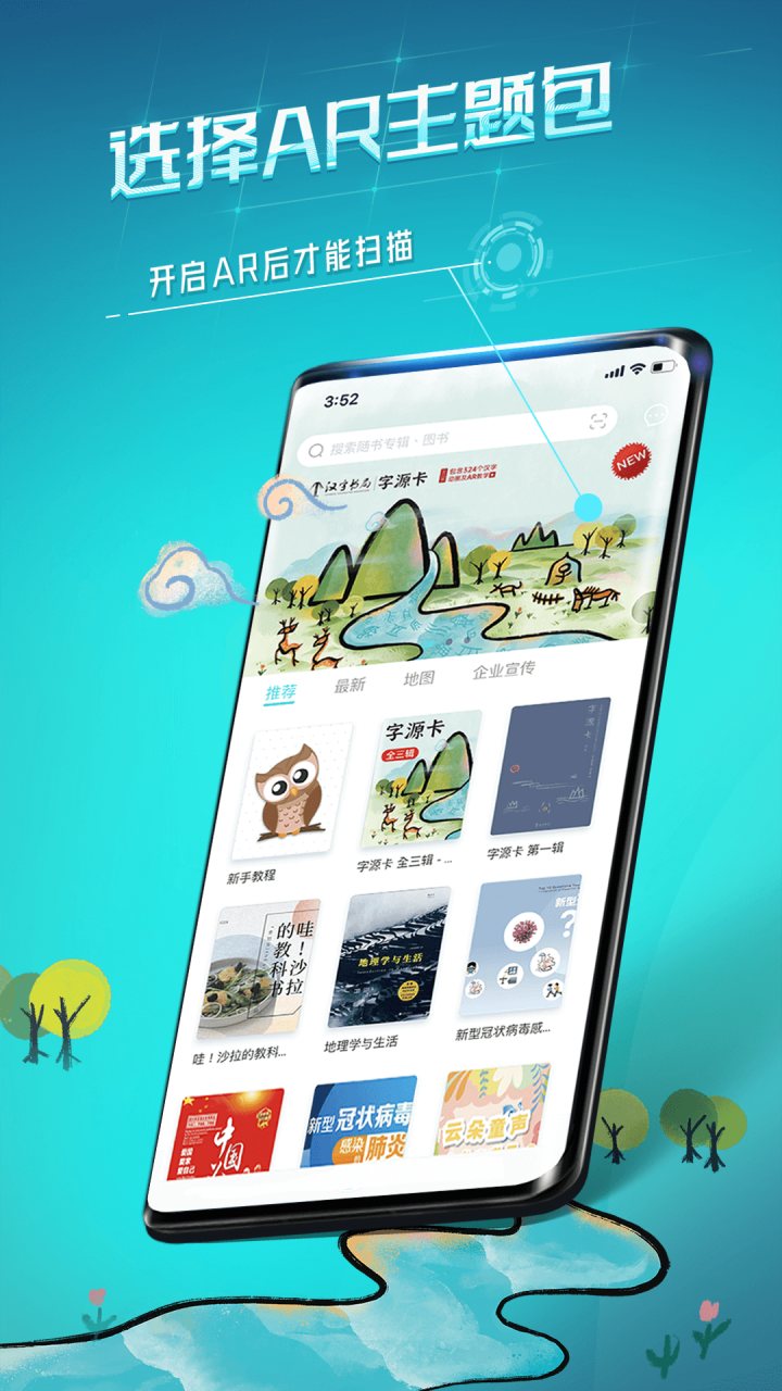 视网么AR 软件截图