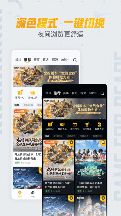 和平营地 软件截图