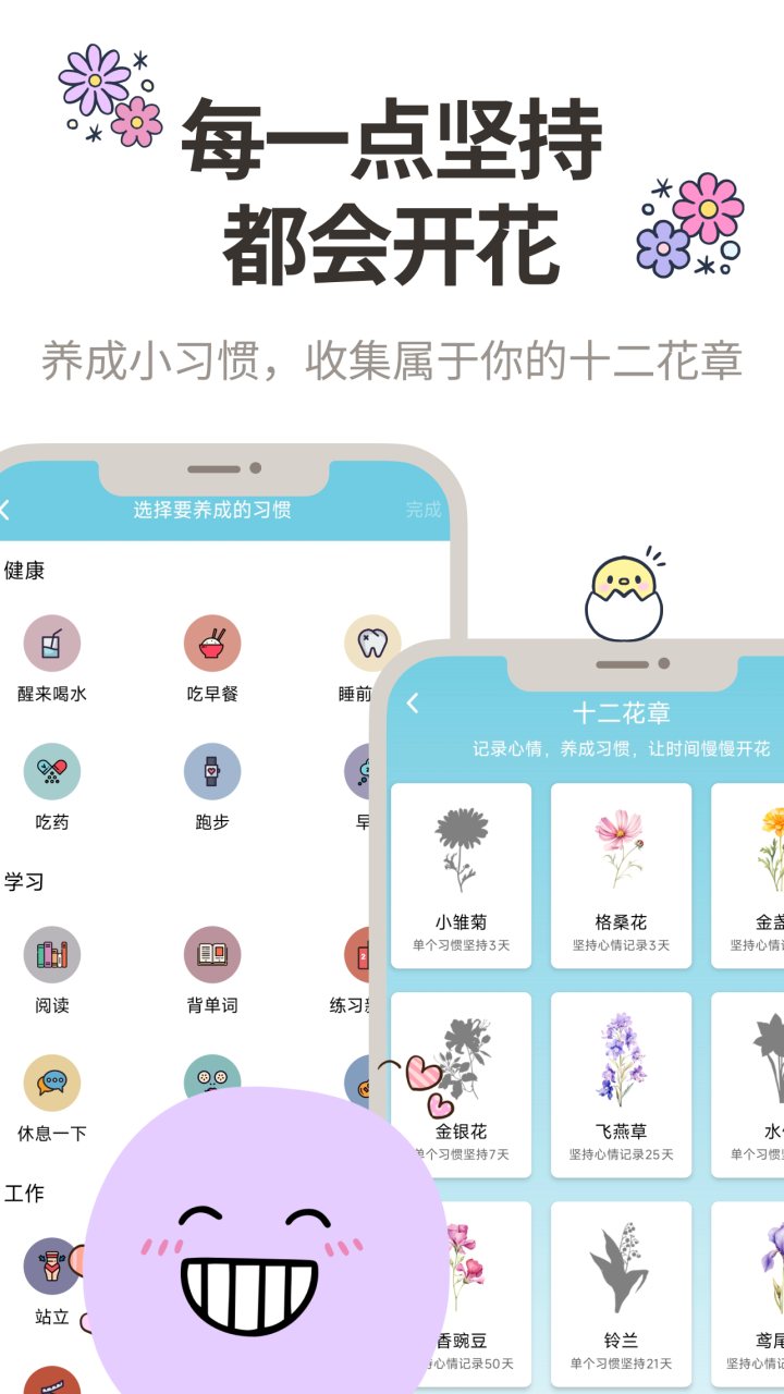 时间治愈日记 软件截图