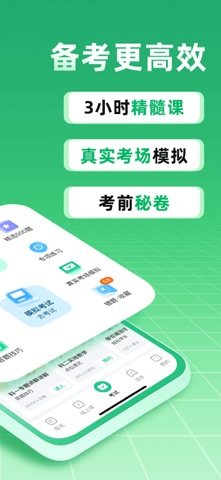 驾校一点通 软件截图