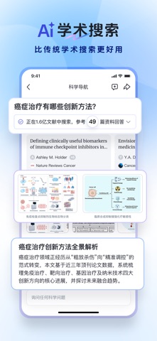 玻尔 软件截图