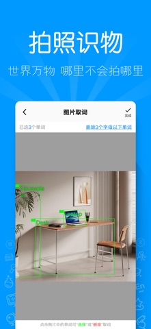 AI听写 软件截图