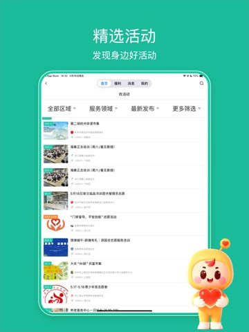 志愿汇 软件截图