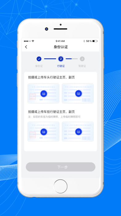 顺风大运车主 软件截图
