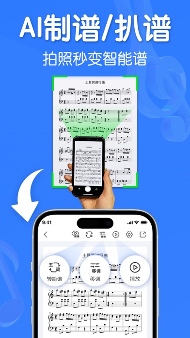 来音制谱 软件截图