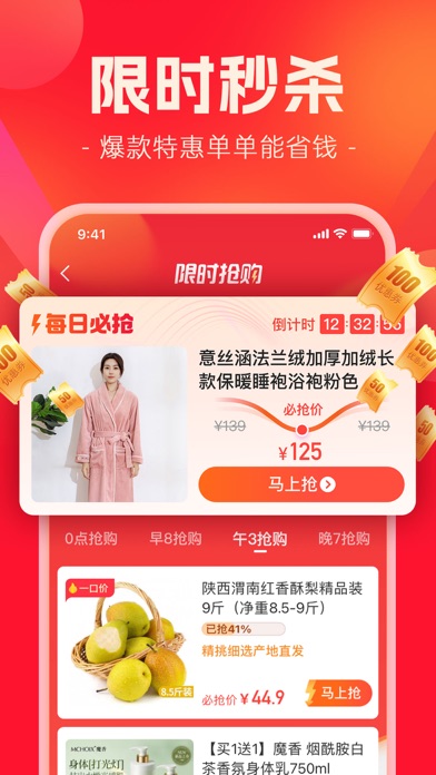 快乐购 软件截图