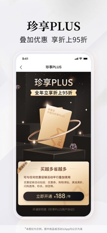 珍品网 软件截图