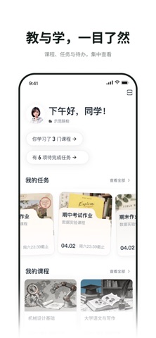 讯飞小雅 软件截图