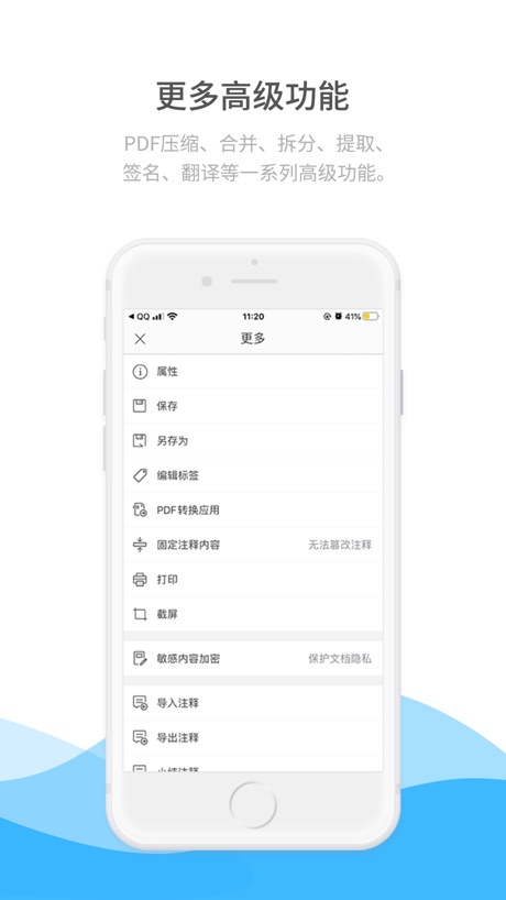 福昕PDF阅读器 软件截图