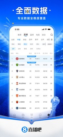 直播吧 软件截图