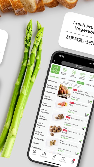 Epermarket这样生活 软件截图