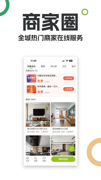 19楼 软件截图