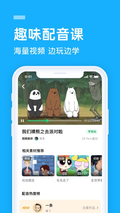流利说·英语 软件截图