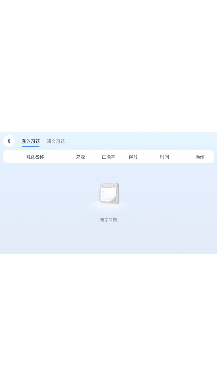 i家长通 软件截图