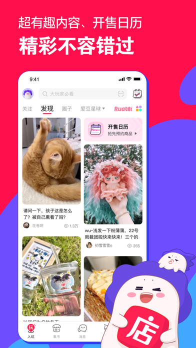微店 软件截图