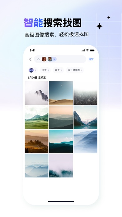 一刻相册 软件截图