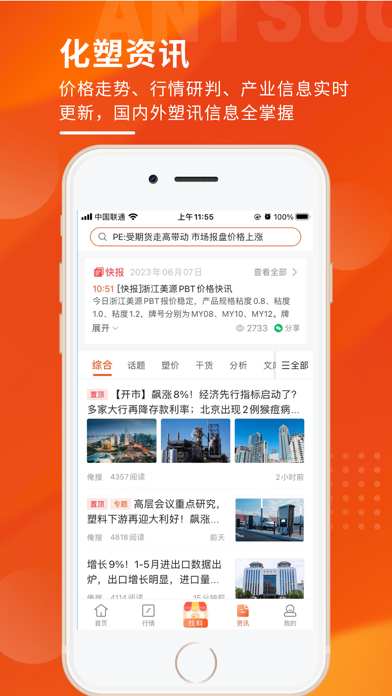 俺搜 软件截图