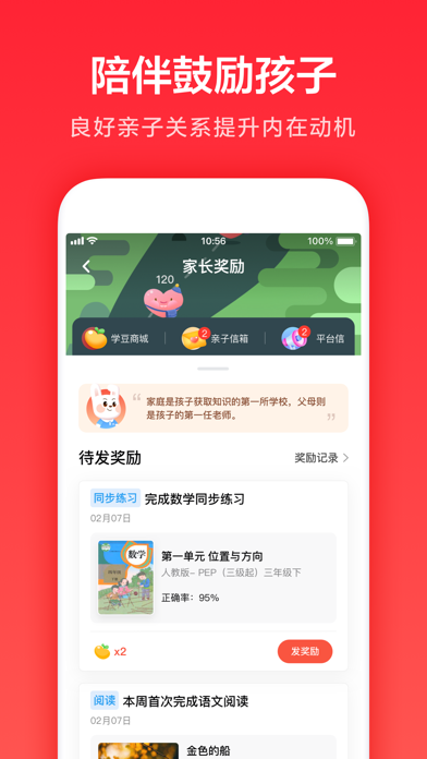 一起学 软件截图