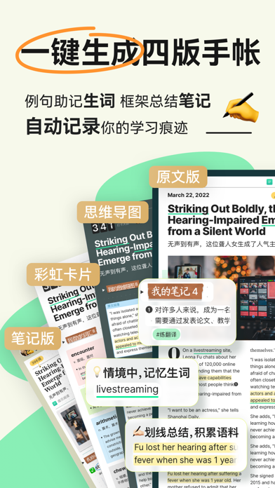 扇贝阅读 软件截图
