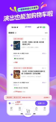 票星球 软件截图
