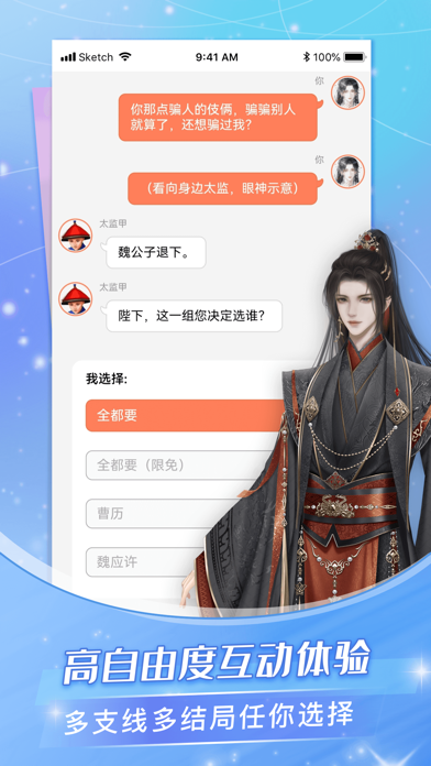 点点穿书 软件截图