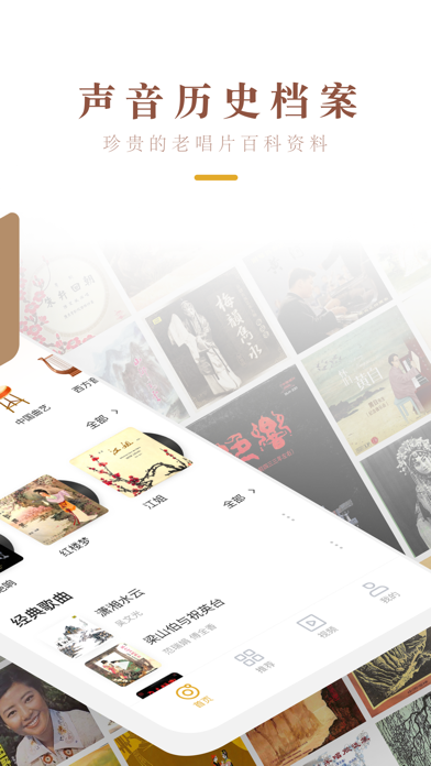 中唱音乐 软件截图