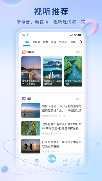 观海融媒 软件截图