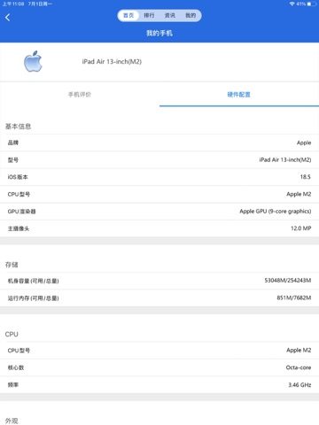 安兔兔评测 软件截图