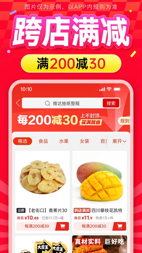 拼多多 软件截图