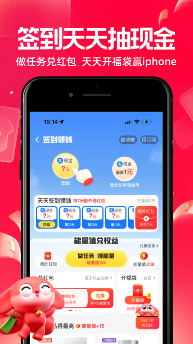 一淘 软件截图