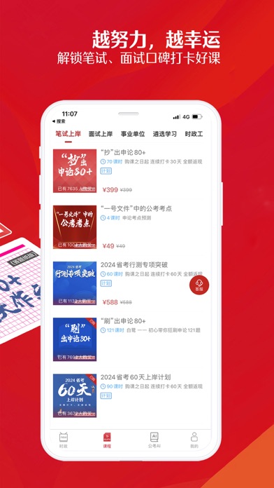 半月谈 软件截图