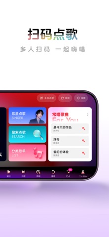 欢乐歌房 软件截图