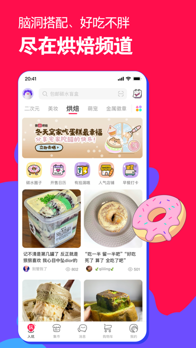 微店 软件截图