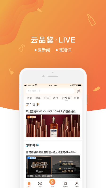中威网 软件截图