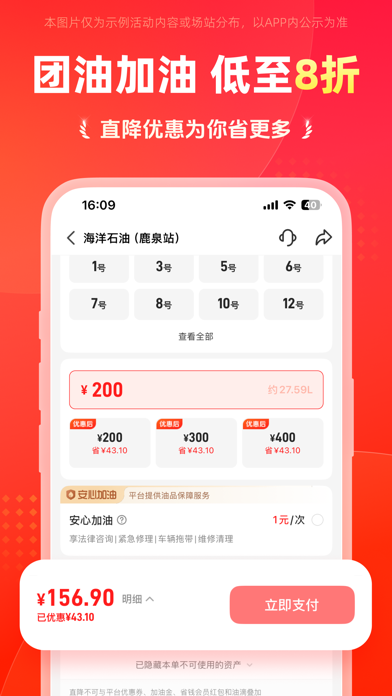 能链团油 软件截图