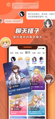 腾讯动漫 软件截图
