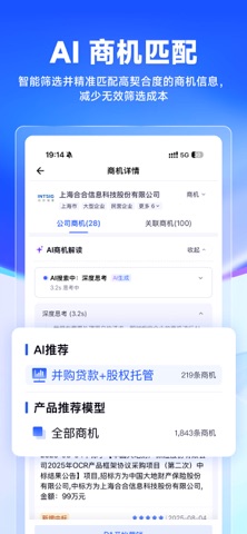 启信慧眼 软件截图