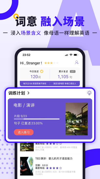 听典英语 软件截图