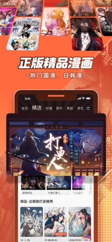 腾讯动漫 软件截图