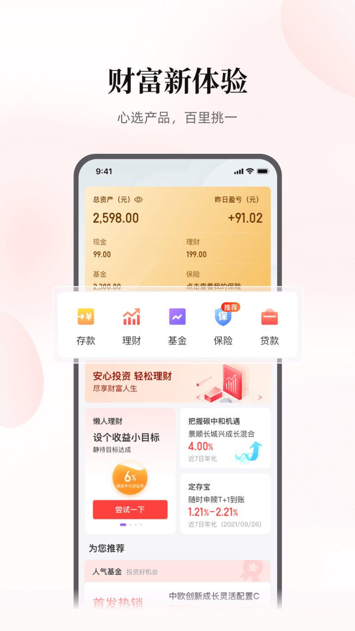 云缴费 软件截图